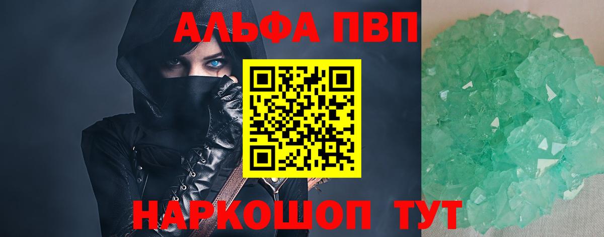А ПВП Crystall Лянтор