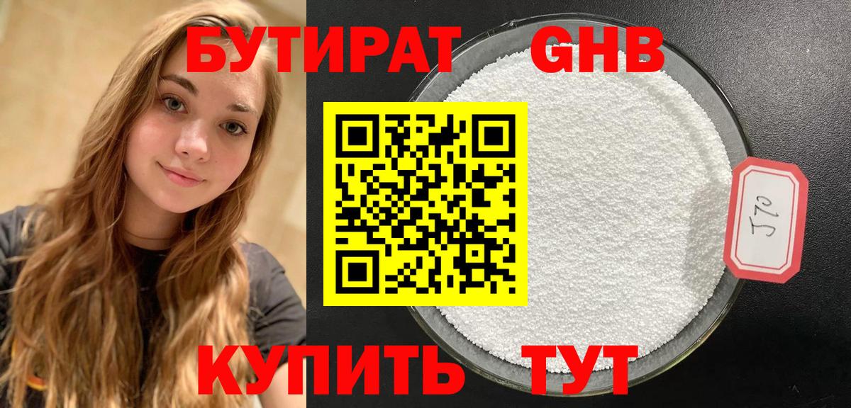 БУТИРАТ оксана  Вход с VPN  Лянтор 