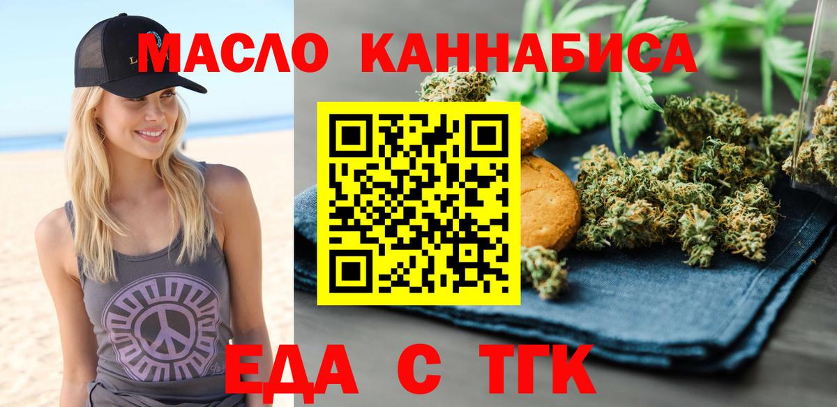 Лянтор  Печенье с ТГК марихуана  Вход с VPN 