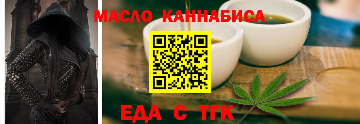 Cannafood марихуана Лянтор
