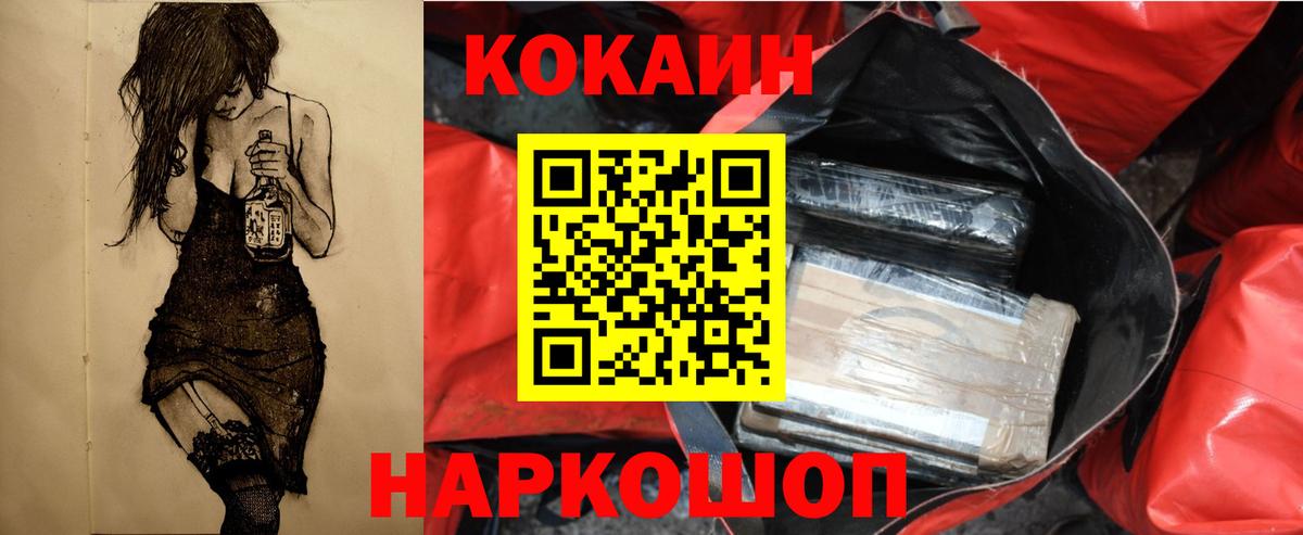 COCAIN 98%  Вход с VPN  Лянтор  КОКАИН Боливия 