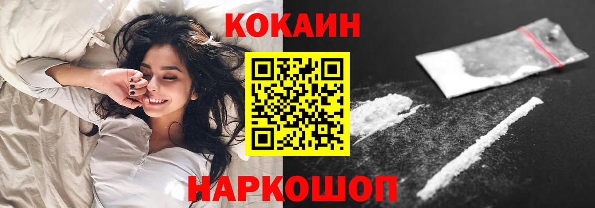 COCAIN Fish Scale Лянтор