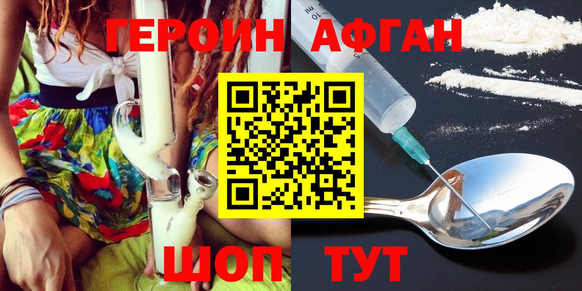 ГЕРОИН VHQ Лянтор