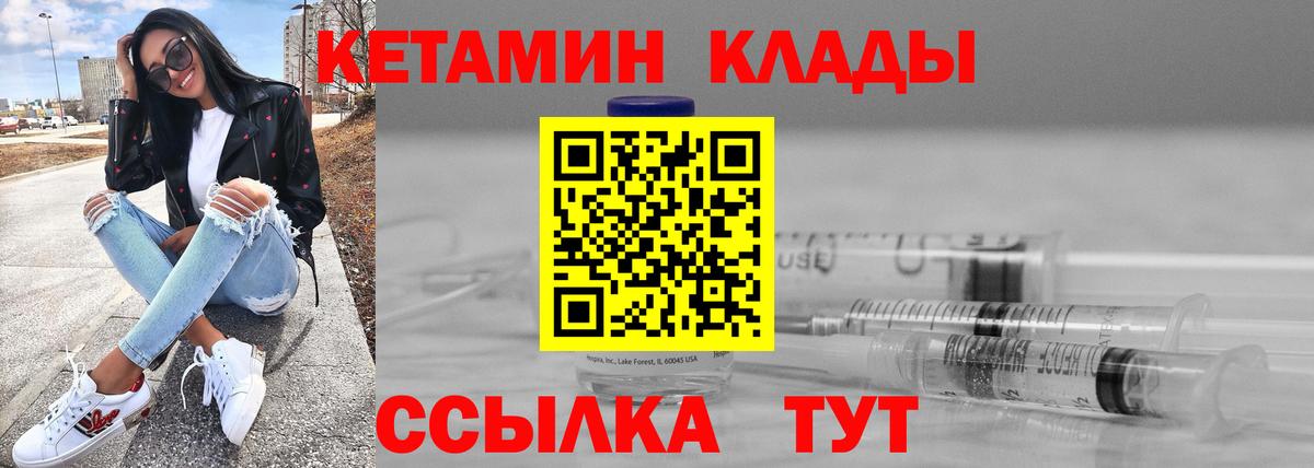 КЕТАМИН ketamine  Вход с VPN  Лянтор 