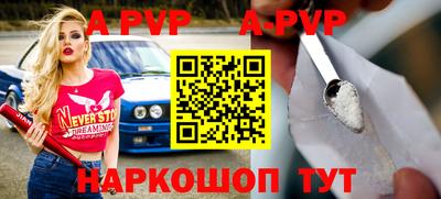 ALPHA PVP Камышлов