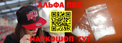 ALPHA PVP Камышлов