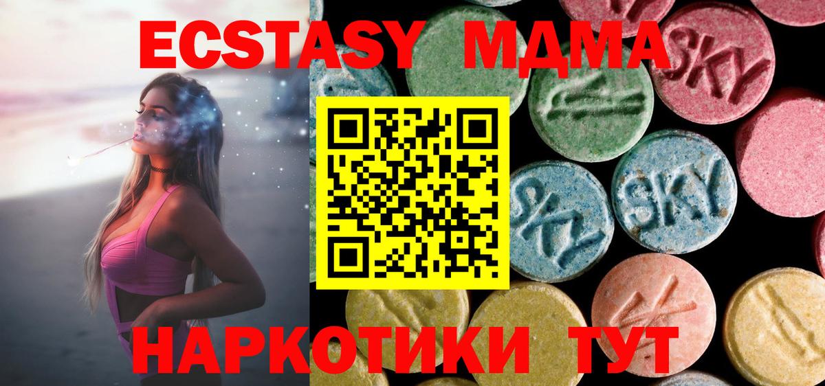 МДМА молли  Вход с VPN  Лянтор  МДМА VHQ 