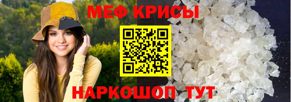 МЕФ 4 MMC  Вход с VPN  МЯУ-МЯУ  Мефедрон  Лянтор  МЯУ-МЯУ VHQ 