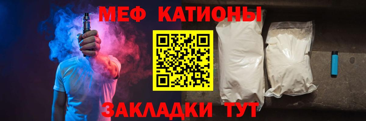 МЕФ мука Лянтор