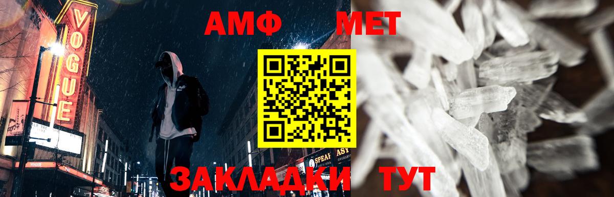 МЕТАМФЕТАМИН кристалл Лянтор